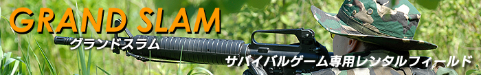 グランドスラムのご案内